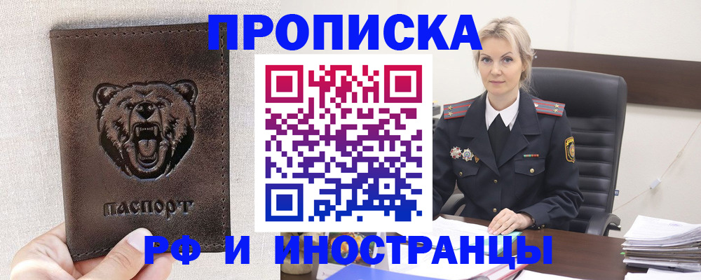 прописка в Карелии