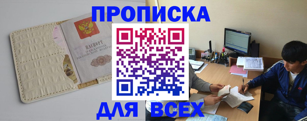 регистрация для школы в Карелии