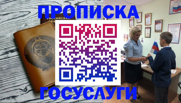 прописка гарантия в Карелии