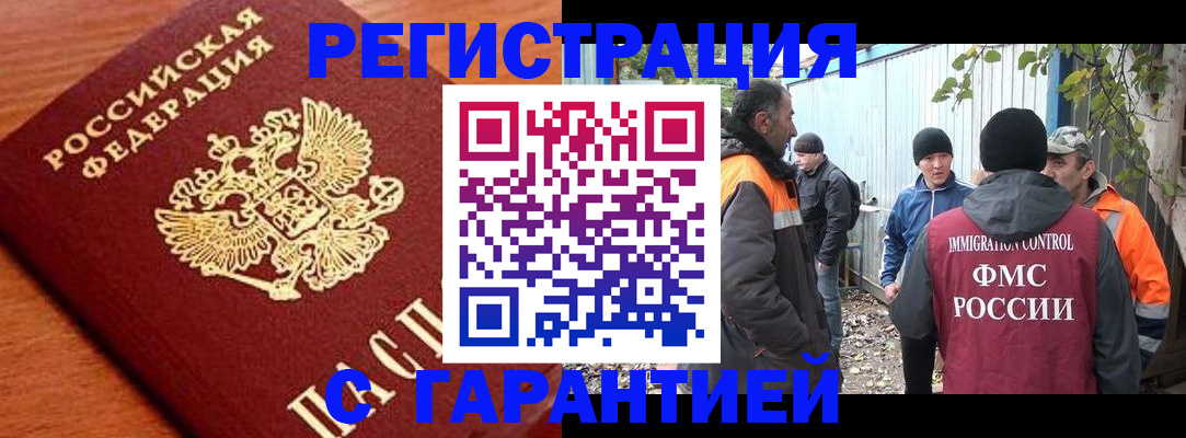 регистрация в Карелии