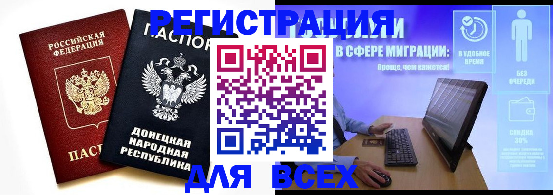 прописка для школы в Карелии